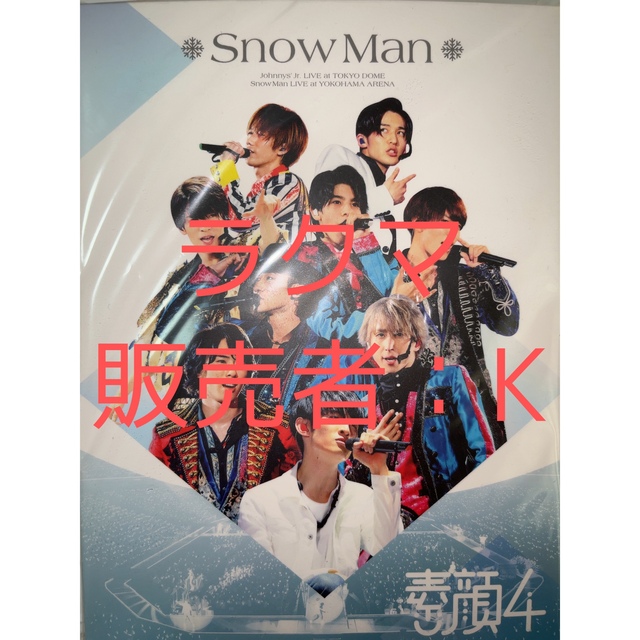 JohnnySnow Man版 素顔4 正規品