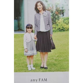 エニィファム(anyFAM)のanyFAM 120 入学式 発表会 およばれ スーツ カタログ掲載おまけ付き(ドレス/フォーマル)