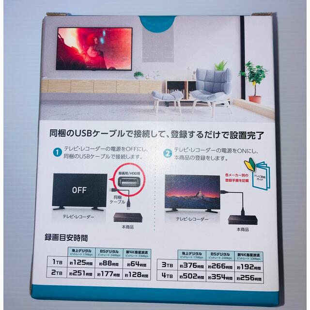 IODATA(アイオーデータ)の【新品未開封】I-O DATA ハードディスク 2TB HDPL-UT2K スマホ/家電/カメラのテレビ/映像機器(テレビ)の商品写真