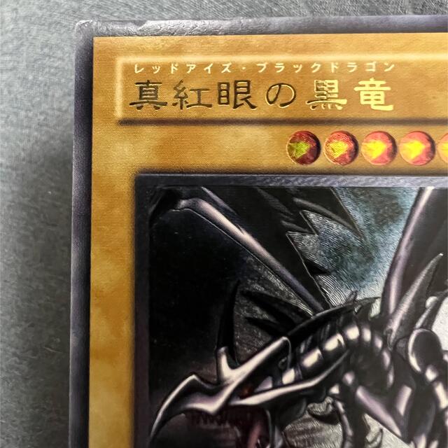 遊戯王　真紅眼の黒竜　レッドアイズブラックドラゴン　レリーフ