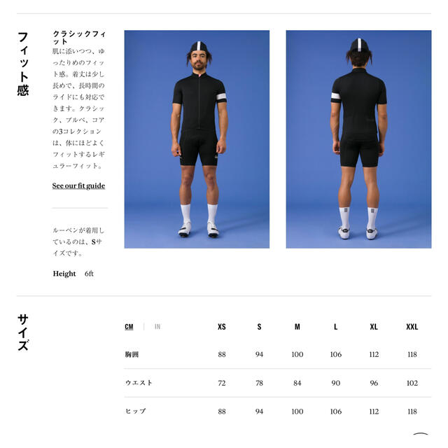 Rapha BREVET LIGHTWEIGHT JERSEY スポーツ/アウトドアの自転車(ウエア)の商品写真