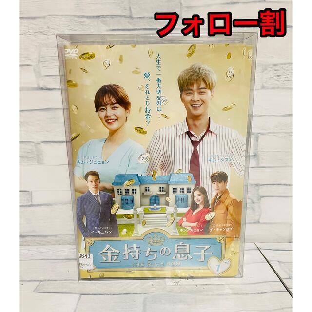 金持ちの息子 DVD 全巻 レンタル落ち キム・ジフン キム・ジュヒョン