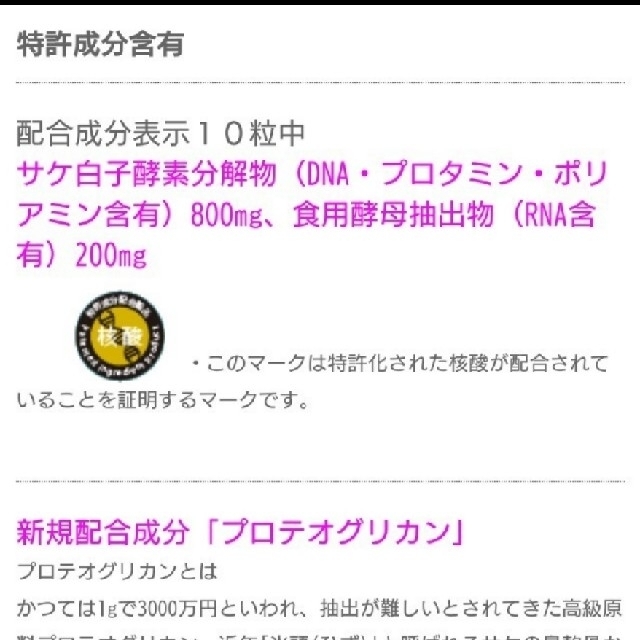 大人気！！　真生　 MAO 核酸サプリメント　お試し10粒×30袋 食品/飲料/酒の健康食品(その他)の商品写真