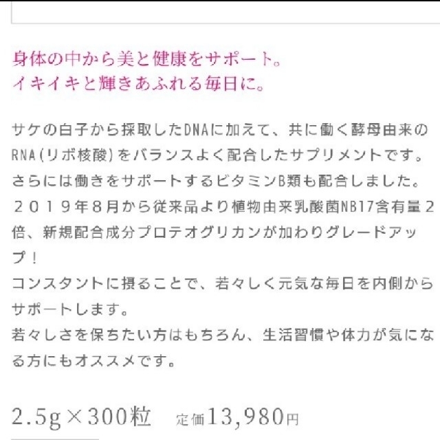 大人気！！　真生　 MAO 核酸サプリメント　お試し10粒×30袋 食品/飲料/酒の健康食品(その他)の商品写真