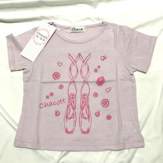 チャコット(CHACOTT)のチャコット　120Tシャツ(Tシャツ/カットソー)