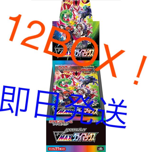 vmaxクライマックス 12box 未開封　ポケモンカード