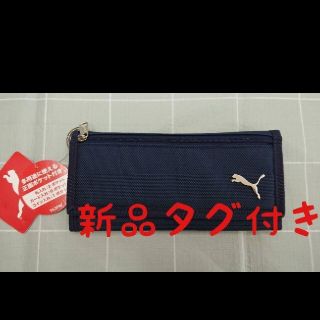 プーマ(PUMA)の新品未使用 プーマ 長財布 半額以下 送料無料！  PUMA！(長財布)