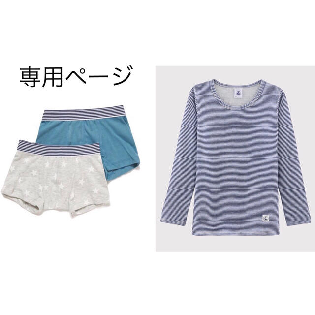 専用 おまとめ 新品 プチバトー 24m 24m 5ans 6ans