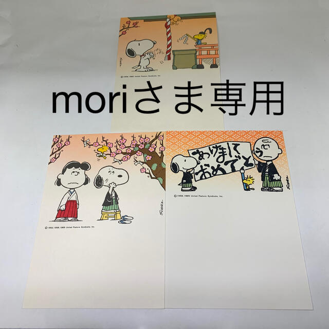 moriさま