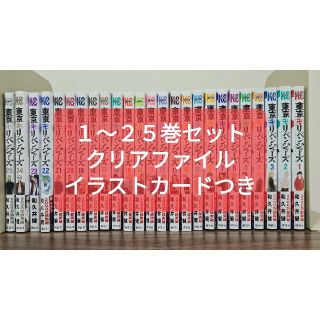 東京リベンジャーズ 全巻 おまけつき クリアファイル イラストカード-
