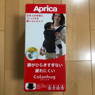 アップリカ(Aprica)の美品　アップリカ　抱っこ紐(抱っこひも/おんぶひも)