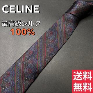 セリーヌ(celine)のブランド　最高級シルク100%【正規品】CELINE  セリーヌ　ネクタイ(ネクタイ)