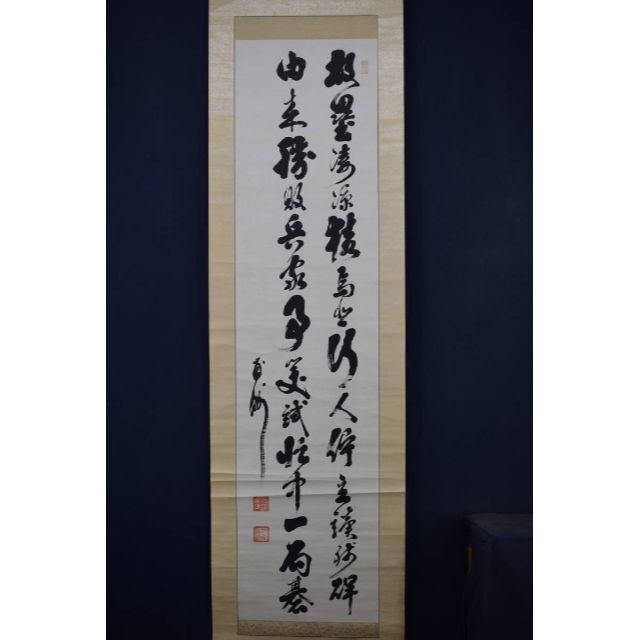 【真作】柏堂甫洲/七言絶句/二行書/掛軸☆宝船☆Y-56