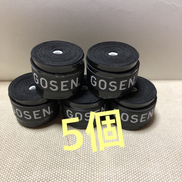 GOSEN(ゴーセン)のGOSENグリップテープ 黒5個 チケットのスポーツ(テニス)の商品写真