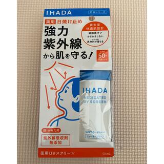 シセイドウ(SHISEIDO (資生堂))のIHADA 薬用　日焼け止め　50ml(その他)