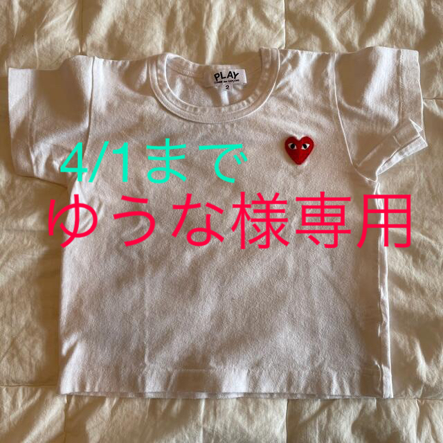 COMME des GARCONS(コムデギャルソン)のPLAY kids Tシャツ キッズ/ベビー/マタニティのキッズ服男の子用(90cm~)(Tシャツ/カットソー)の商品写真