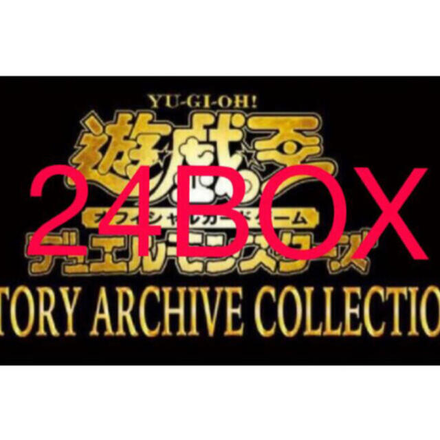 遊戯王　ヒストリーアーカイブコレクション　24box