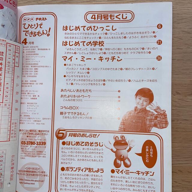 ラクマ様専用 エンタメ/ホビーの本(絵本/児童書)の商品写真