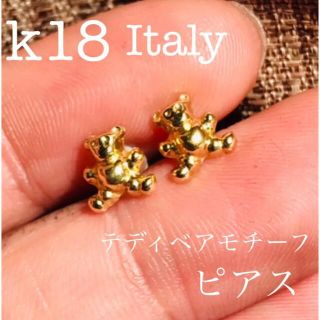 k18 テディベアモチーフ　ピアス　Italy(ピアス)