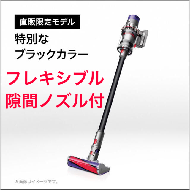 Dyson Cyclone V10 Fluffy SV12FF BK 限定モデル