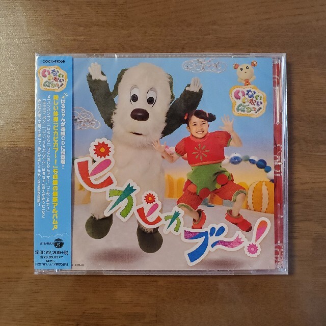 NHK いないいないばあっ！ピカピカブ～！CD エンタメ/ホビーのCD(キッズ/ファミリー)の商品写真