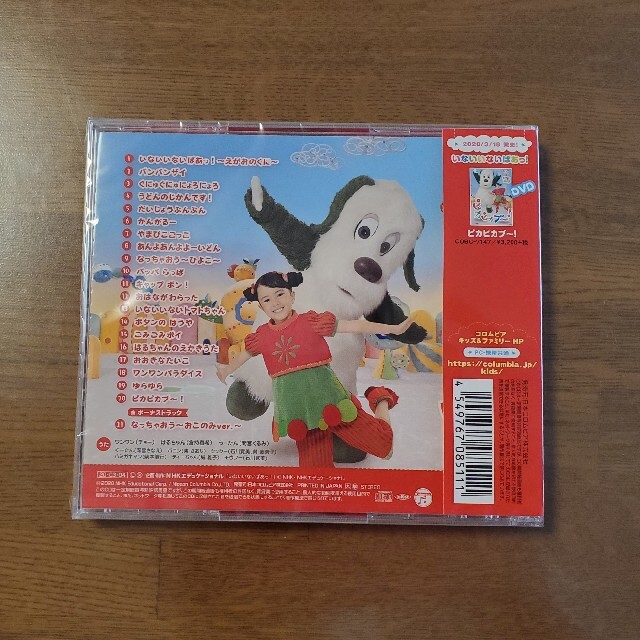 NHK いないいないばあっ！ピカピカブ～！CD エンタメ/ホビーのCD(キッズ/ファミリー)の商品写真