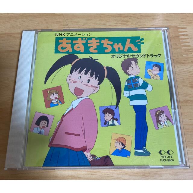 あずきちゃん ー オリジナル・サウンドトラック