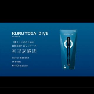 三菱鉛筆 - クルトガダイブ KURUTOGA DIVEの通販 by トレおたshop