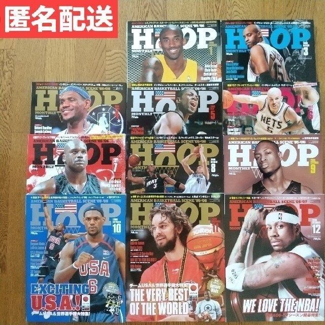 雑誌 HOOP2006年 11冊セット フープ バスケ
