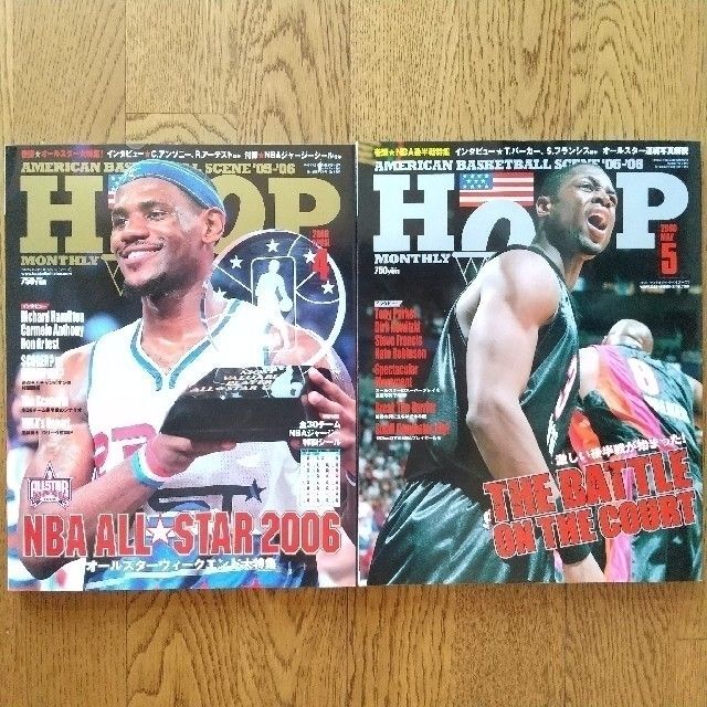 雑誌 HOOP2002年 11冊セット フープ バスケ