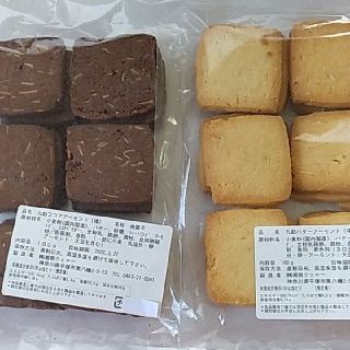 ⭐湘南クッキー　ココアアーモンド＆バターアーモンド(菓子/デザート)