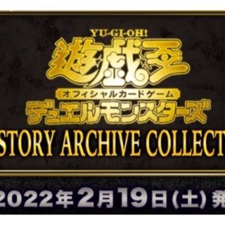 トマト様専用　遊戯王ヒステリー　2BOX 2月19日発送(カード)