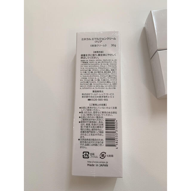 ワールドレップ ミネラルエマルジョンクリーム 5本 日本売り www.m