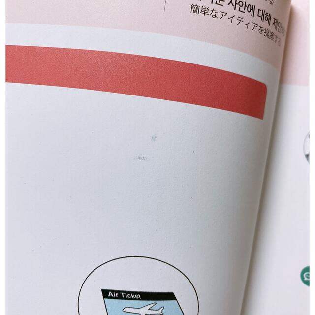 ソウル大学　3級　教科書 エンタメ/ホビーの本(語学/参考書)の商品写真