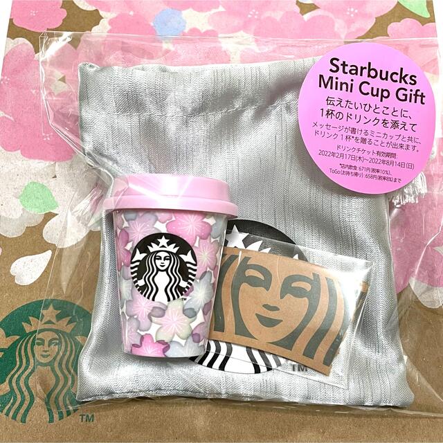 Starbucks Coffee(スターバックスコーヒー)のスタバ　ミニカップギフト　SAKURA2022   チケットなし【新品未使用】 エンタメ/ホビーのコレクション(その他)の商品写真