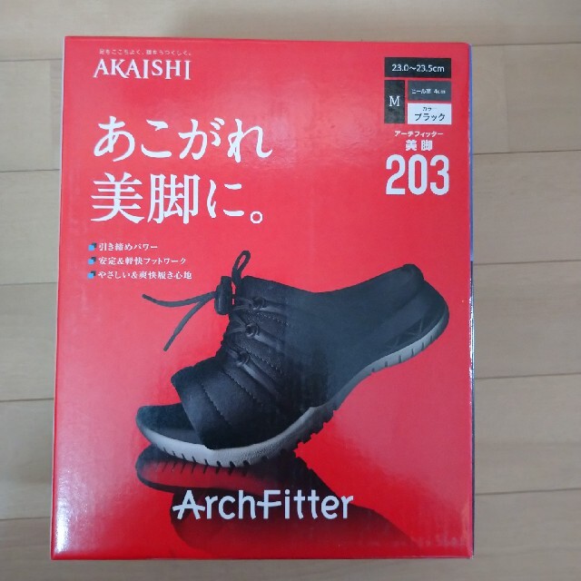 AKAISHI(アカイシ)のいちご様専用 アカイシ アーチフィッター美脚203 レディースの靴/シューズ(サンダル)の商品写真