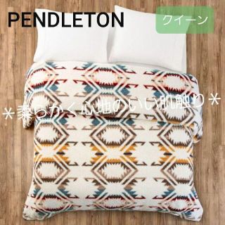 ペンドルトン(PENDLETON)のブランケット　クイーン　インスタ映え　リバーシブル　おしゃれ　かわいい　毛布(毛布)