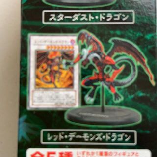 遊戯王⭐️モンスターフィギュアコレクション⭐️新品未使用5個