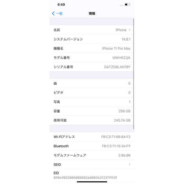 iPhone 11 Pro MAX 256GB SIMロック解除済み | tradexautomotive.com