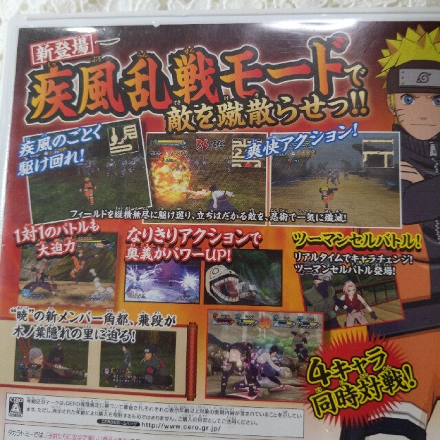 未使用品 Naruto ナルト 疾風伝 激闘忍者大戦ex3 Wii Materialworldblog Com