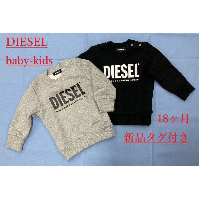 dieselディ ゼルTシャツ18mセット