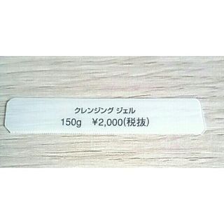 イオナクラブ　ポイントキャンペーン　2000円分