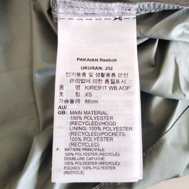 Reebok(リーボック)のあーちゃん様専用　Reebok　キレイフィット オールオーバー レディースのジャケット/アウター(ナイロンジャケット)の商品写真