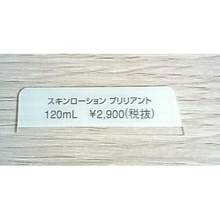 イオナクラブ　ポイントキャンペーン　2900円分
