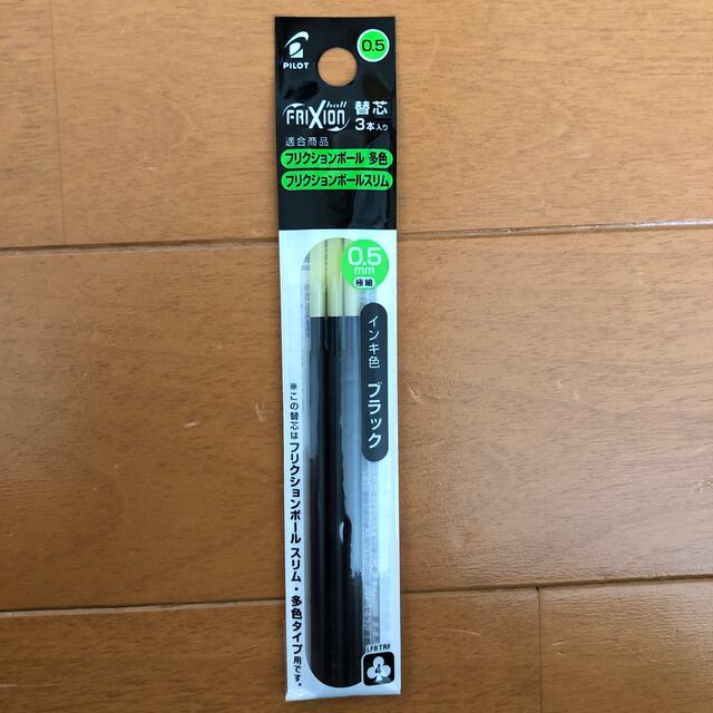 Pilot フリクションボール 替え芯 ボールペンの通販 By はる S Shop パイロットならラクマ