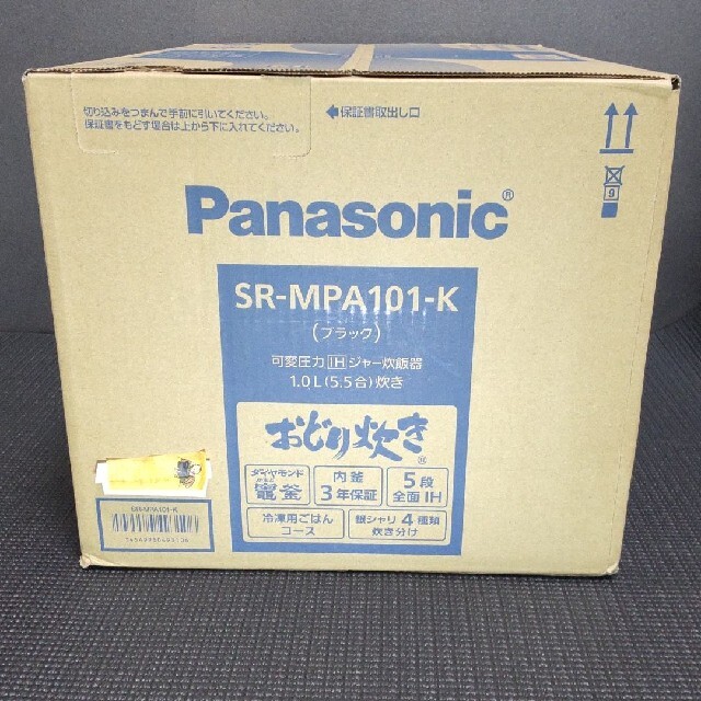 パナソニック 可変圧力IHジャー炊飯器 0.5合～5.5合炊き ブラック SR-