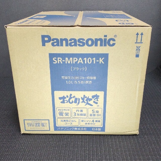 パナソニック 可変圧力IHジャー炊飯器 0.5合～5.5合炊き ブラック SR-