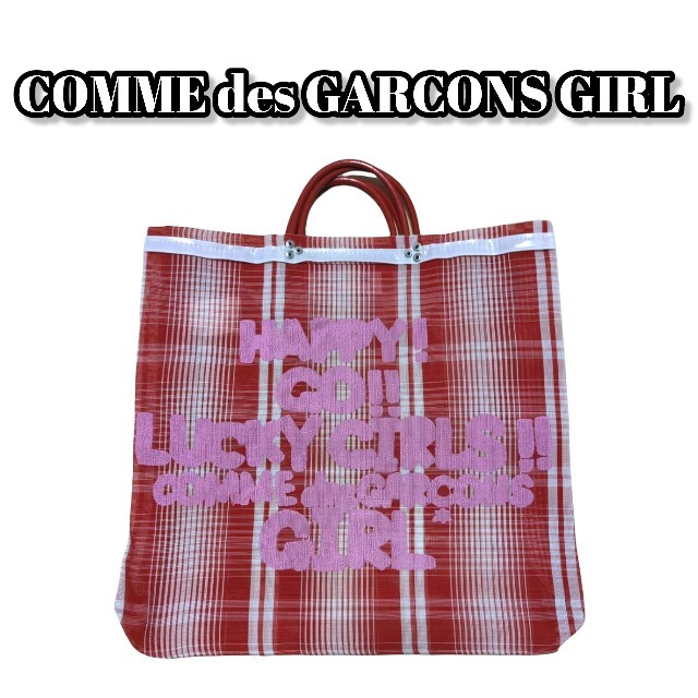 COMME des GARCONS GIRL 美品