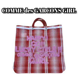 コムデギャルソン(COMME des GARCONS)の【美品】コムデギャルソンガール 渋谷パルコ限定商品 マーケットバック(トートバッグ)