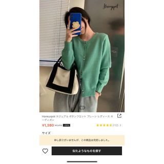 ザラ(ZARA)のSHEIN カーディガン グリーン(カーディガン)